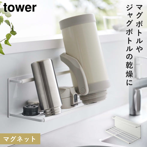 マグネットワイドジャグボトルホルダー タワー L